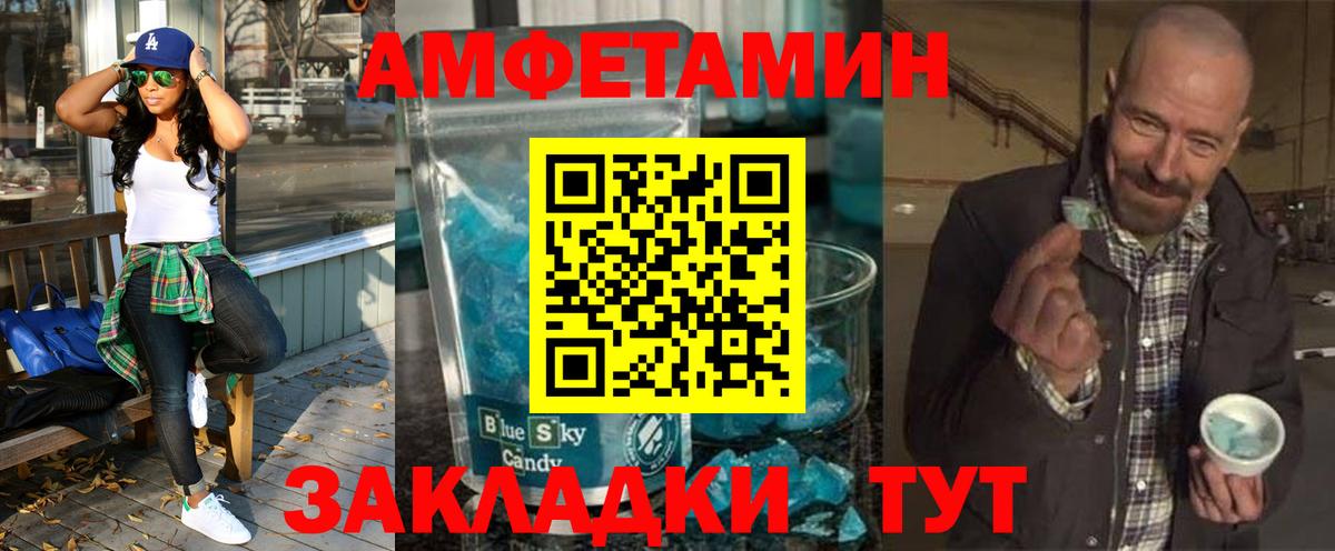 Амфетамин VHQ Шали