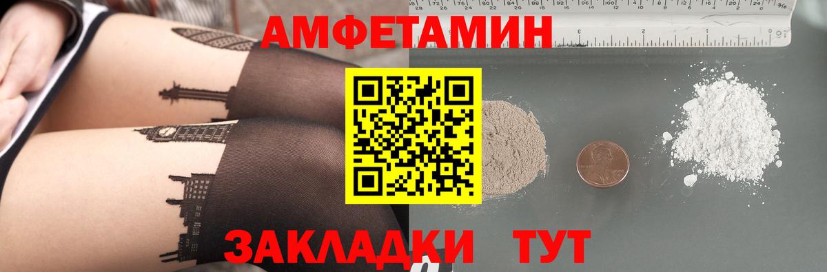 Amphetamine 97%  АМФЕТАМИН  Шали  Вход с VPN 