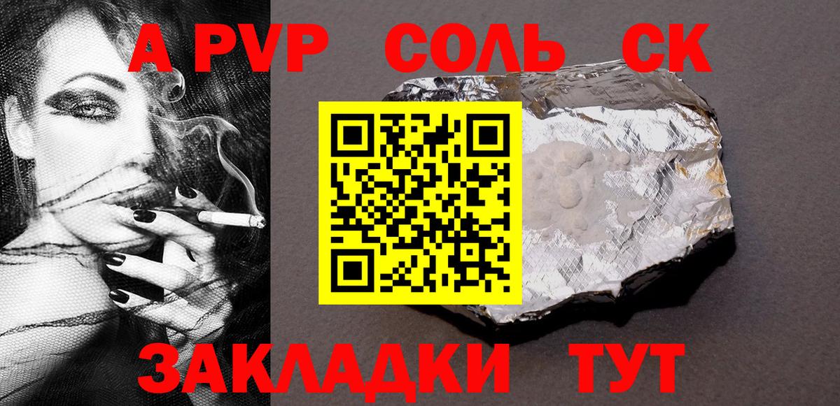 A-PVP VHQ Шали