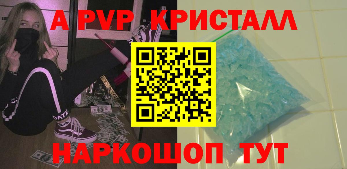A-PVP мука  А ПВП мука  Alpha PVP VHQ  Шали  A-PVP  Вход с VPN 