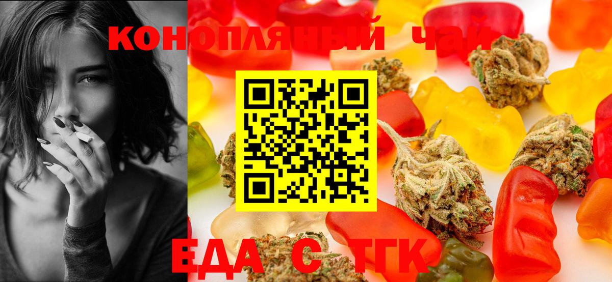 Cannafood конопля  Вход с VPN  Шали 