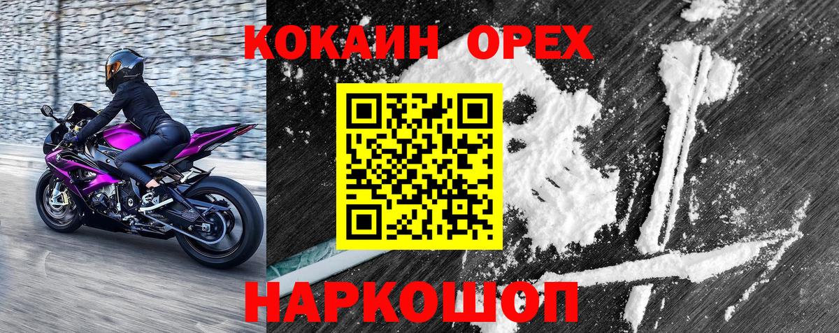 Кокаин Колумбийский Шали