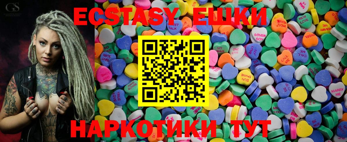 Экстази TESLA  Экстази 280 MDMA  мега сайт  Шали  Вход с VPN  ЭКСТАЗИ 