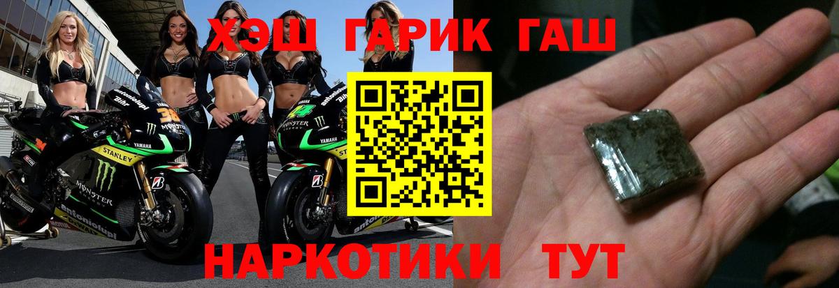 ГАШИШ Cannabis Шали