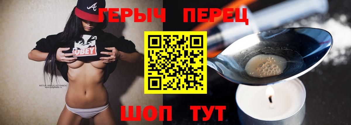 ГЕРОИН белый  Вход с VPN  Шали 