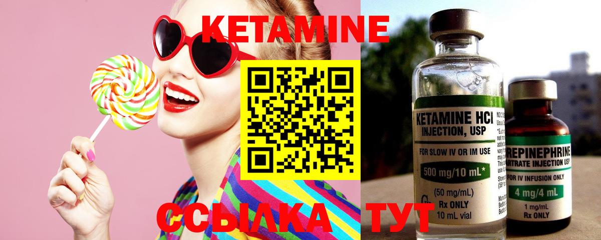 КЕТАМИН VHQ Шали