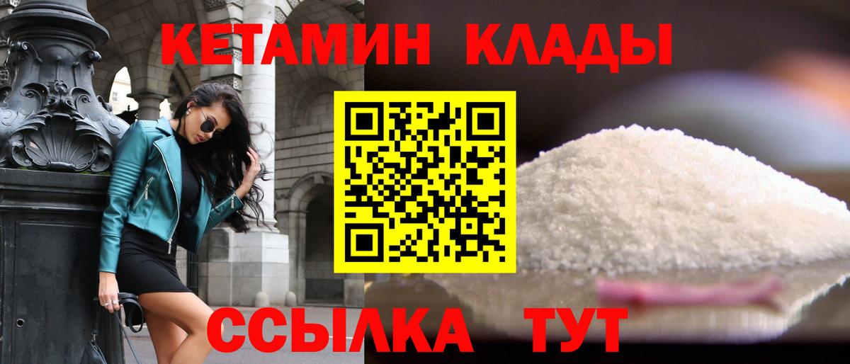 Шали  КЕТАМИН VHQ  КЕТАМИН ketamine  Вход с VPN 