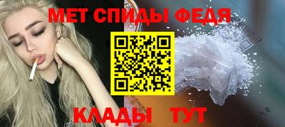 спиды Можайск