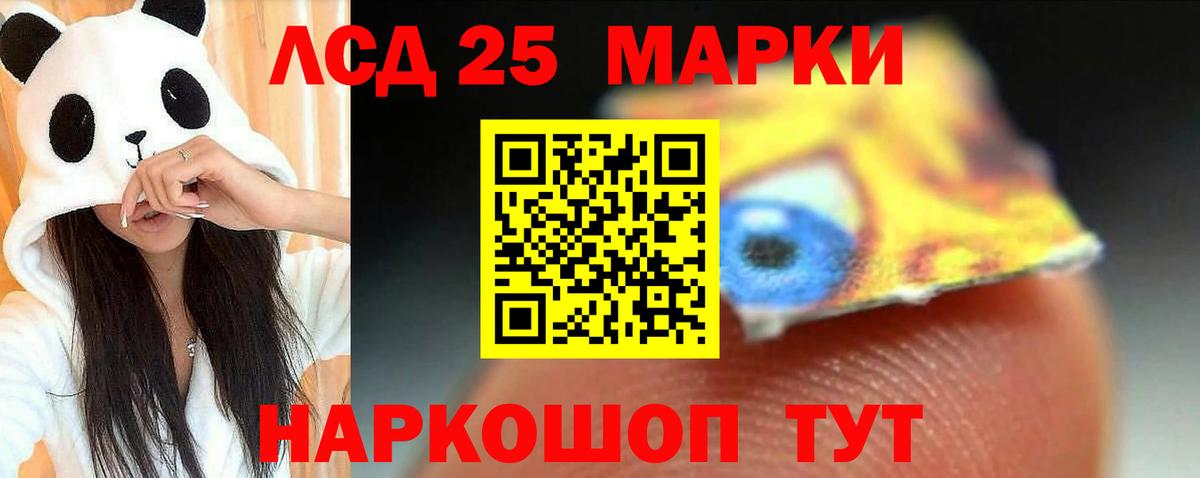 LSD-25 экстази ecstasy Шали