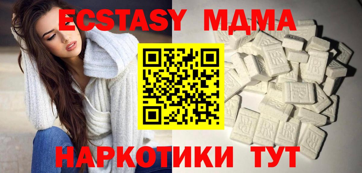 MDMA Molly  Вход с VPN  МДМА молли  МДМА  Шали 