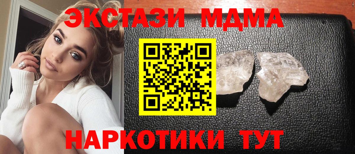 МДМА Molly Шали