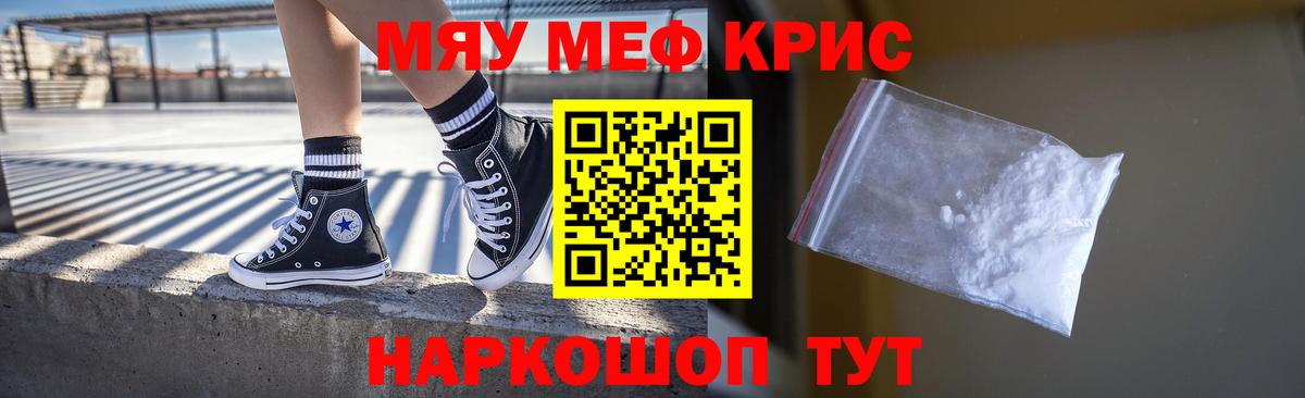 Шали  МЯУ-МЯУ  МЯУ-МЯУ  hydra ONION  МЯУ-МЯУ 4 MMC  Меф mephedrone  Вход с VPN 