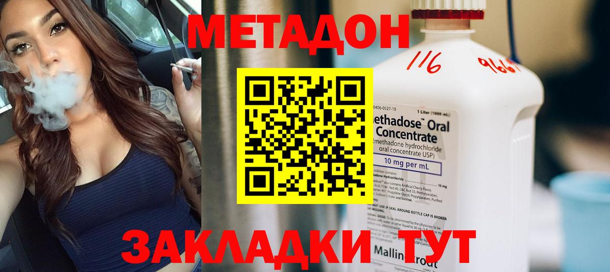 МЕТАДОН белоснежный Шали