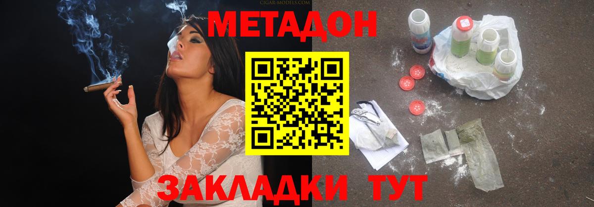 Шали  Метадон methadone  Вход с VPN  МЕТАДОН methadone 