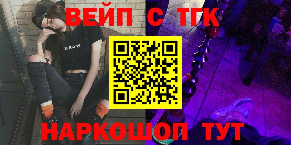 Дистиллят ТГК THC oil Шали